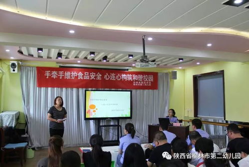 手牵手维护食品安全 心连心构筑和谐校园 榆林二幼食品安全专题讲座