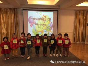 童音入耳 故事入心 记高境二幼 小青蛙故事 比赛