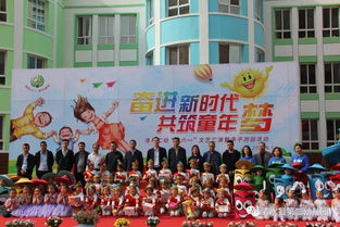 奋进新时代 共筑童年梦 清水二幼 庆六一 活动