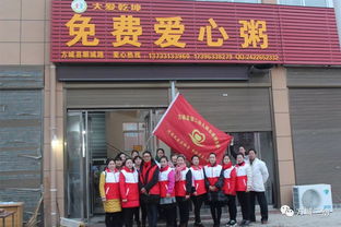 爱心粥棚献爱心 志愿服务品快乐 方城二幼教师志愿者服务活动