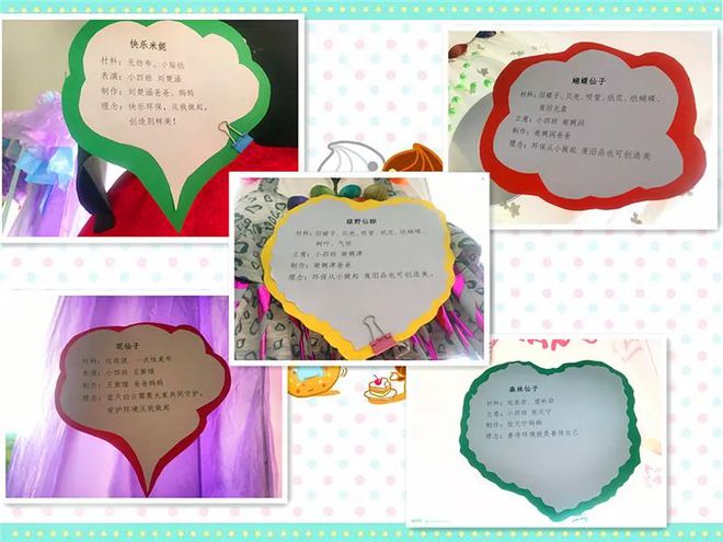 变废为宝到底有多酷?别让垃圾限制你的想象力--泰达二幼!