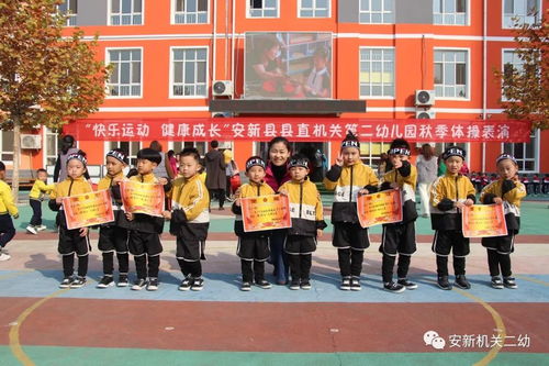 飒爽英姿快乐运动,沐浴秋阳健康成长 安新二幼举行秋季体操表演
