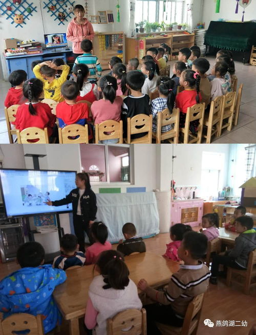 燕鸽湖幼儿园 二幼 防欺凌教学活动