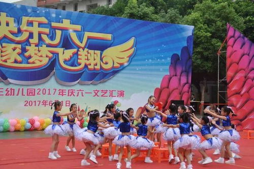 古蔺一幼 二幼 三幼小朋友们欢度六一