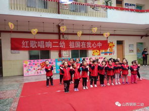 钢新二幼 红歌唱响二幼,祖国在我心中 欢度国庆主题活动
