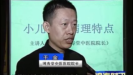 博寿堂中医院-泰达二幼健康讲座