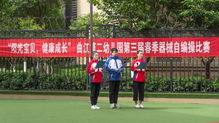 阳光宝贝 健康成长 曲江二幼 第三届器械自编操比赛举行