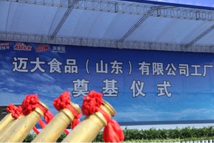 跨国食品巨头mayora迈大集团在华投资建厂