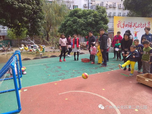 亲子齐参与,快乐齐步走 从化二幼大班级迎新春亲子运动会