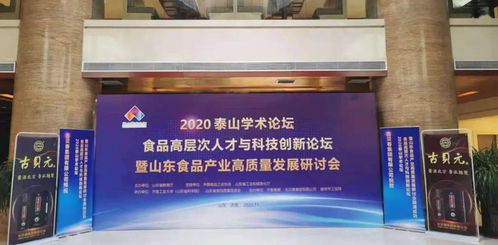 聚焦 古贝春集团 双白版 ,成 山东食品行业高质量发展 样板