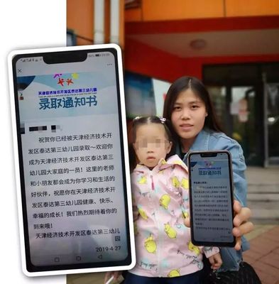 互联网+童年 滨海泰达二幼的孩子为何如此令人羡慕