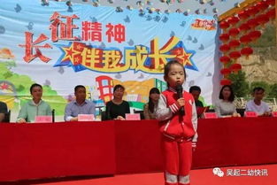 欢庆六一哪家乐 吴起二幼最欢乐