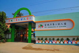 以民评为动力，铸就安全优美校园——记市二幼与泰达二幼的公共服务实践