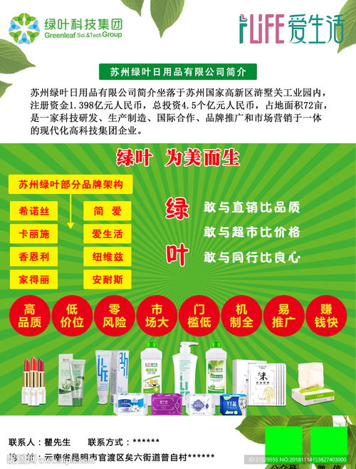 绿叶集团 携手泰达二幼，共筑健康成长新篇章